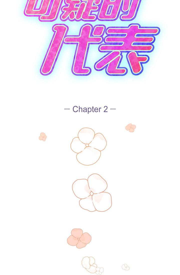 54P - 可疑的代表