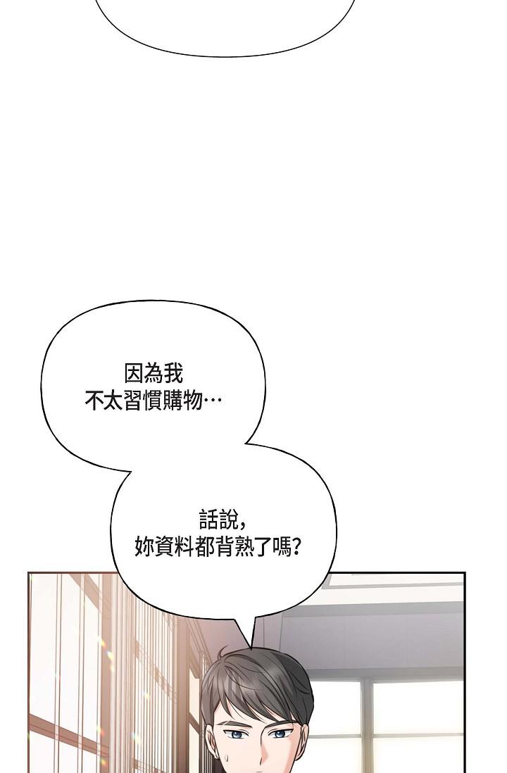 79P - 可疑的代表