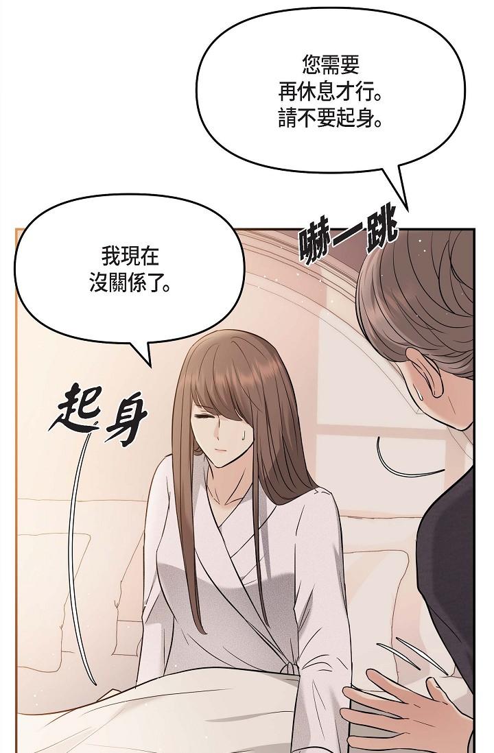 11P - 可疑的代表
