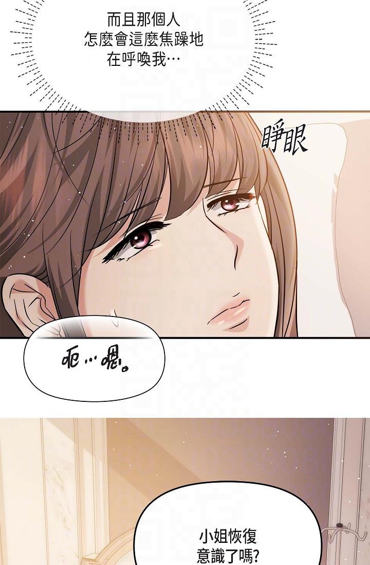 6P - 可疑的代表