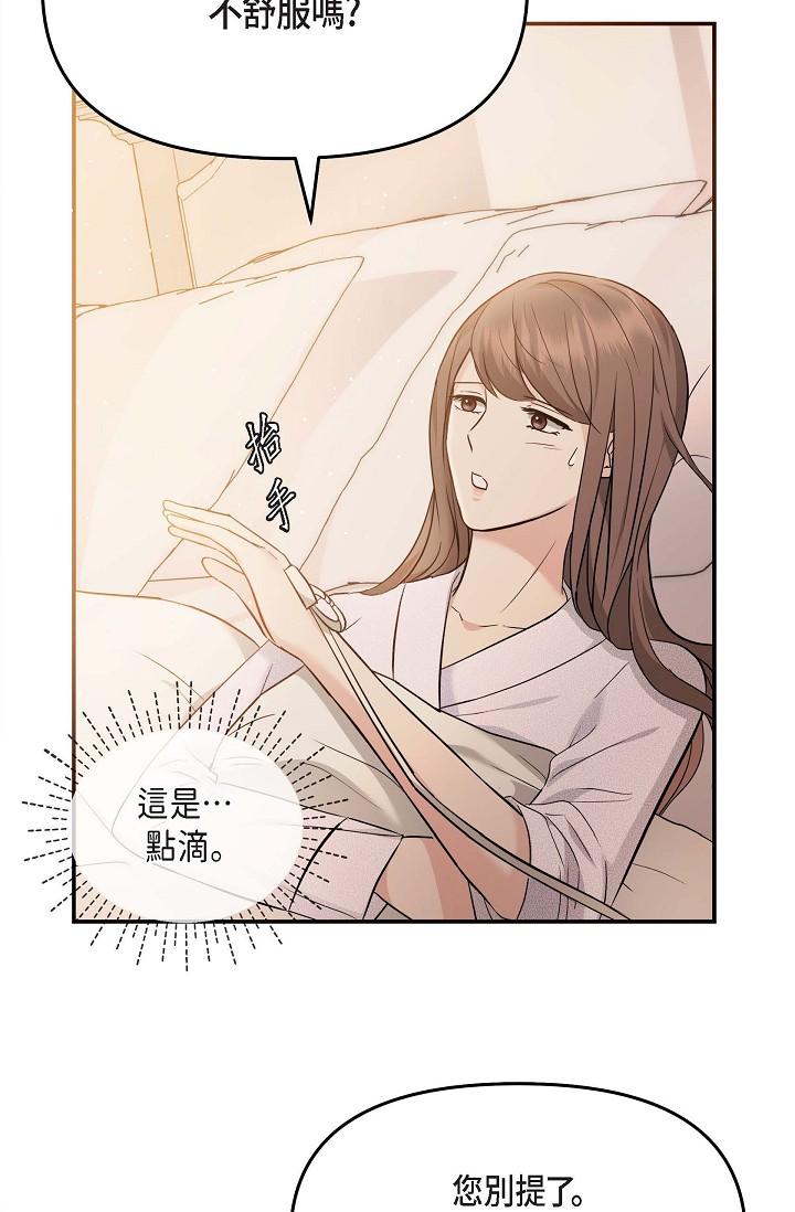 8P - 可疑的代表
