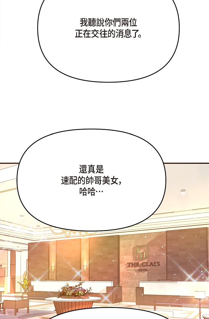 46P - 可疑的代表