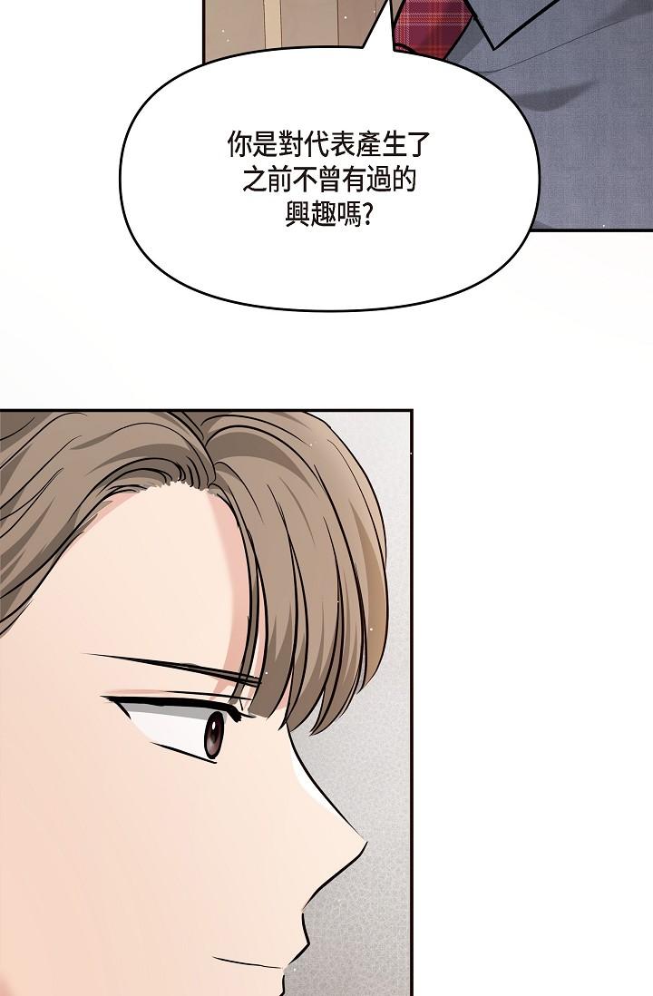63P - 可疑的代表