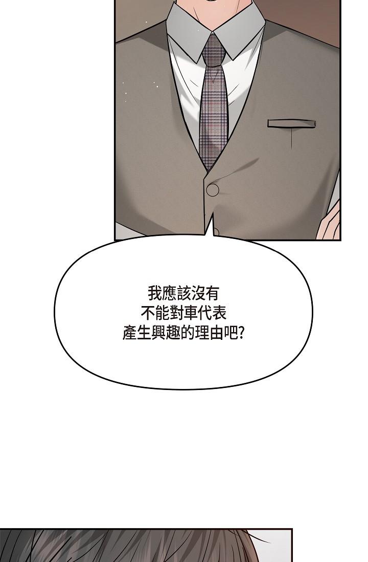 67P - 可疑的代表