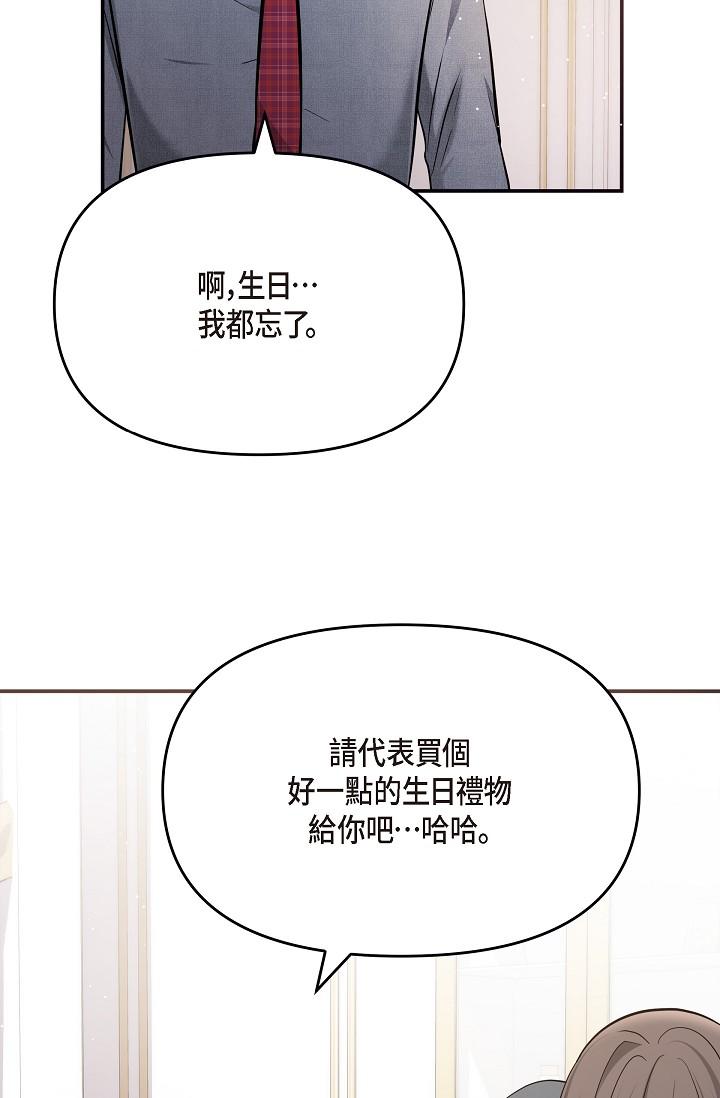 71P - 可疑的代表