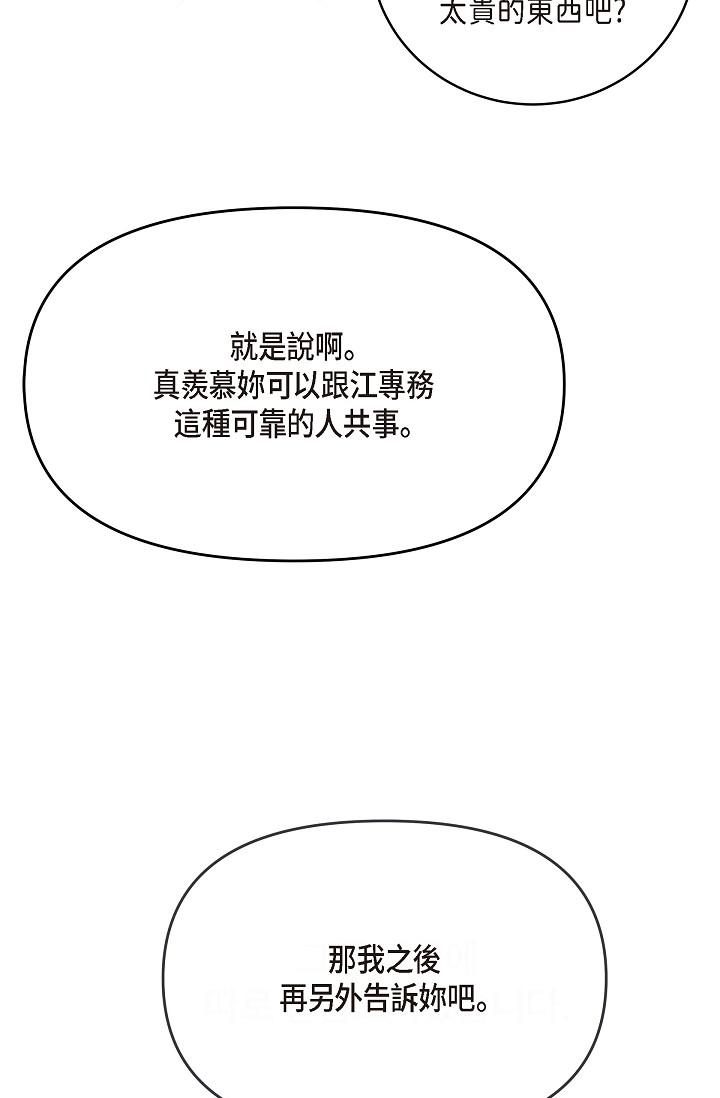 74P - 可疑的代表