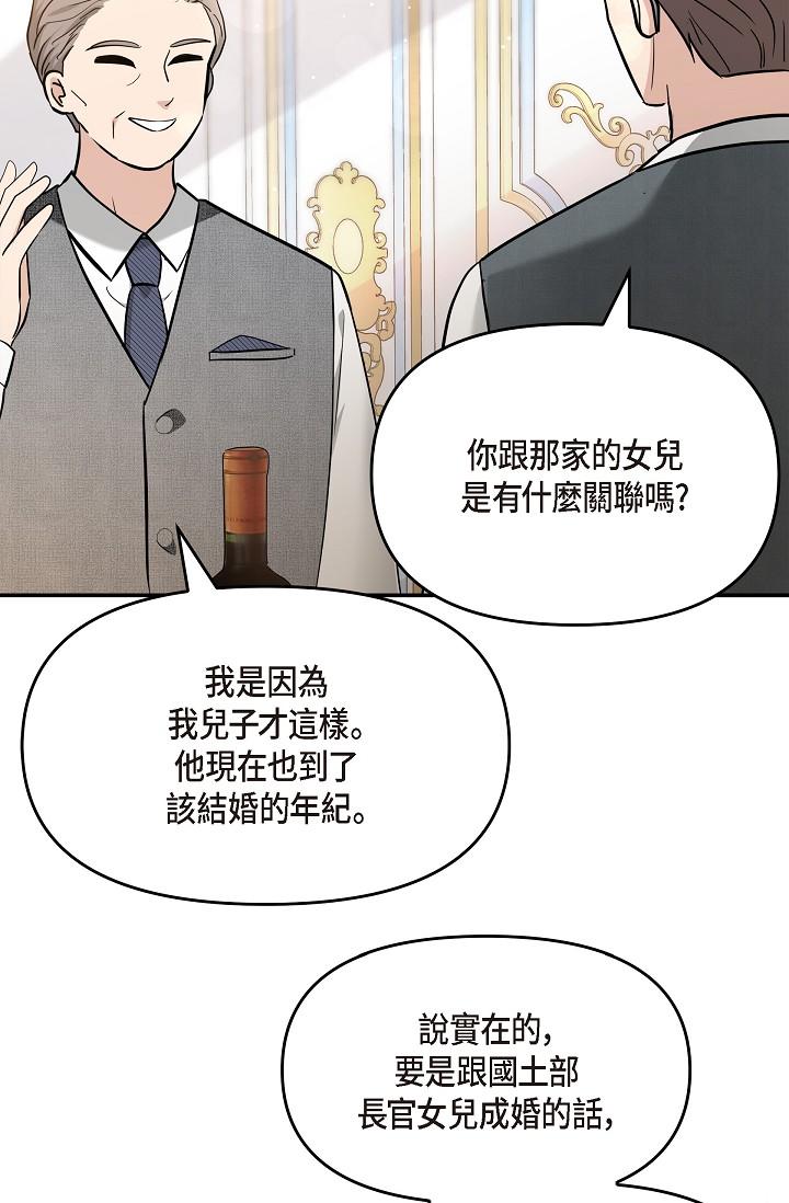78P - 可疑的代表