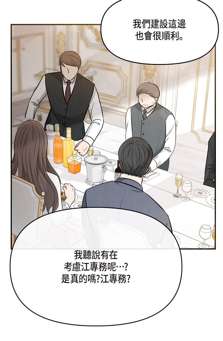 79P - 可疑的代表