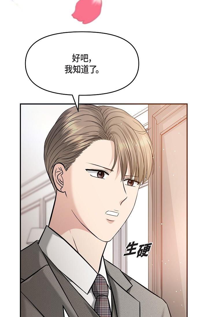 8P - 可疑的代表