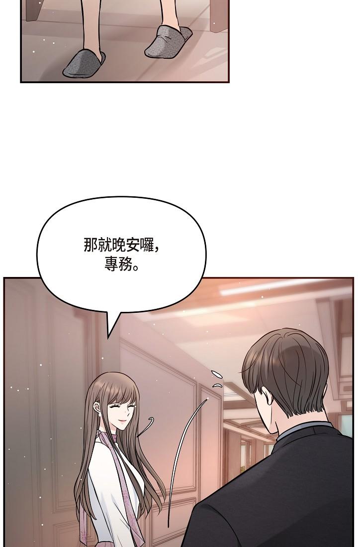 88P - 可疑的代表