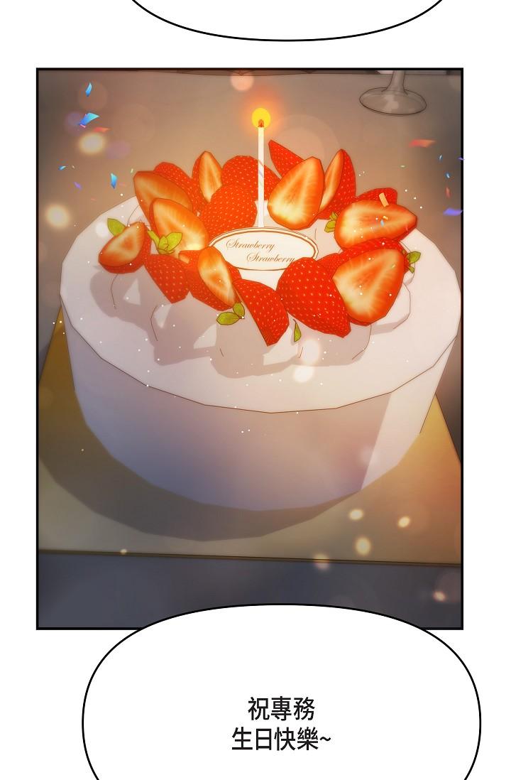 29P - 可疑的代表