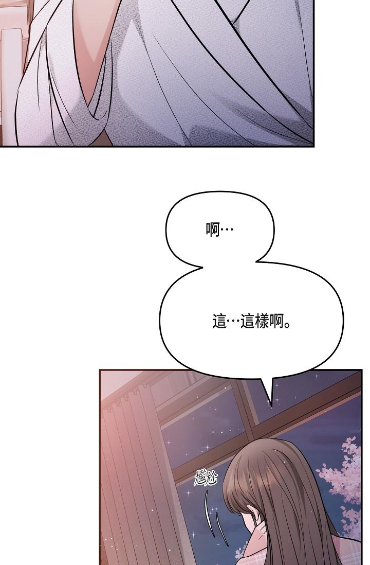 76P - 可疑的代表