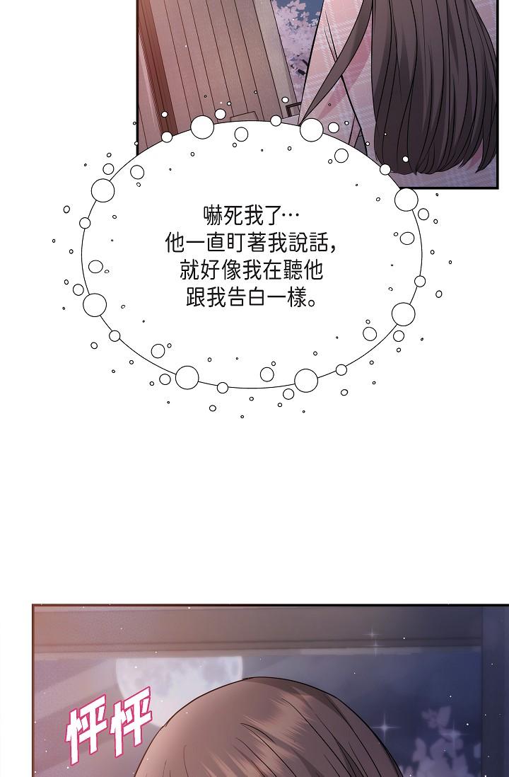 77P - 可疑的代表