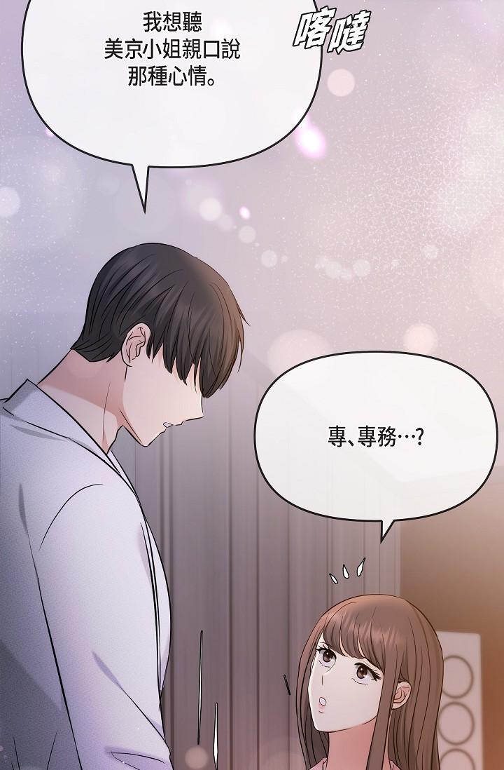 82P - 可疑的代表