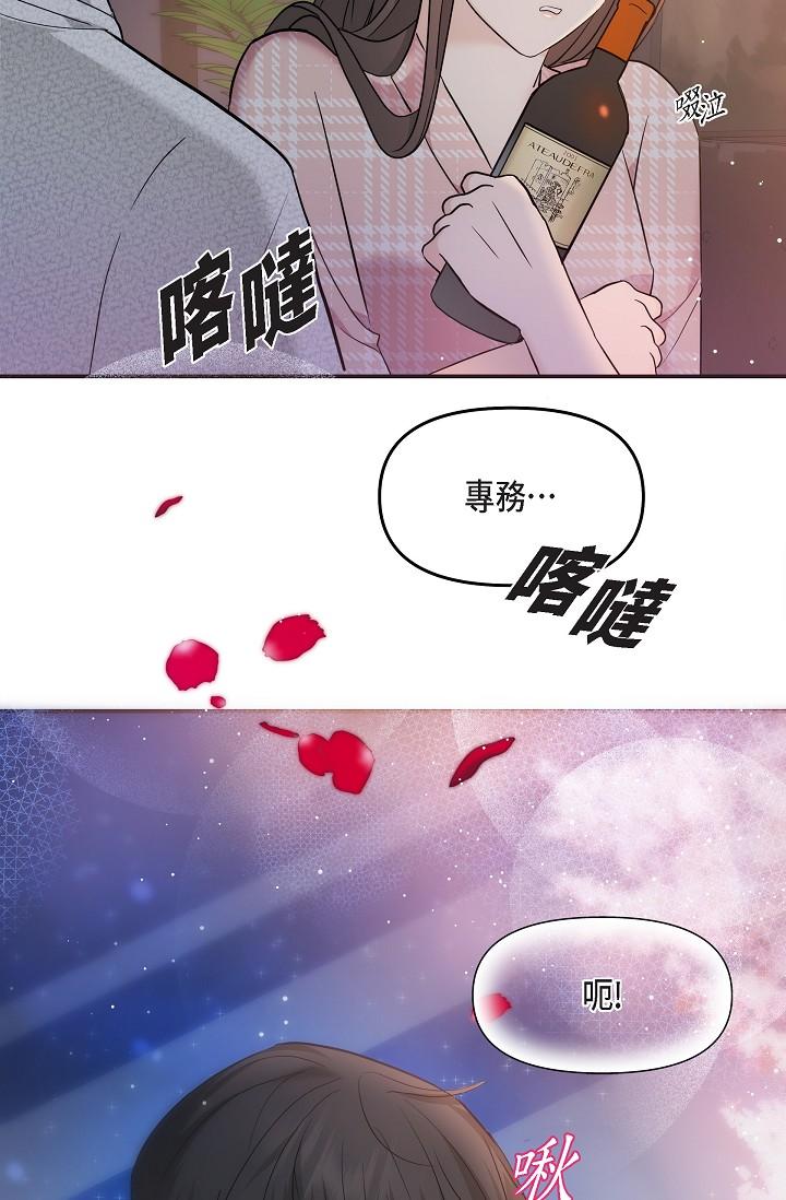 23P - 可疑的代表