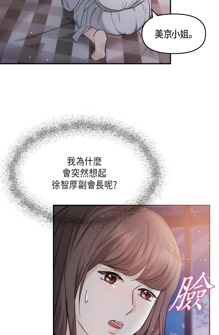 68P - 可疑的代表