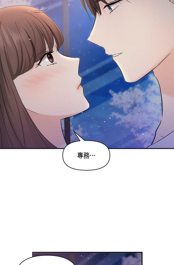 71P - 可疑的代表