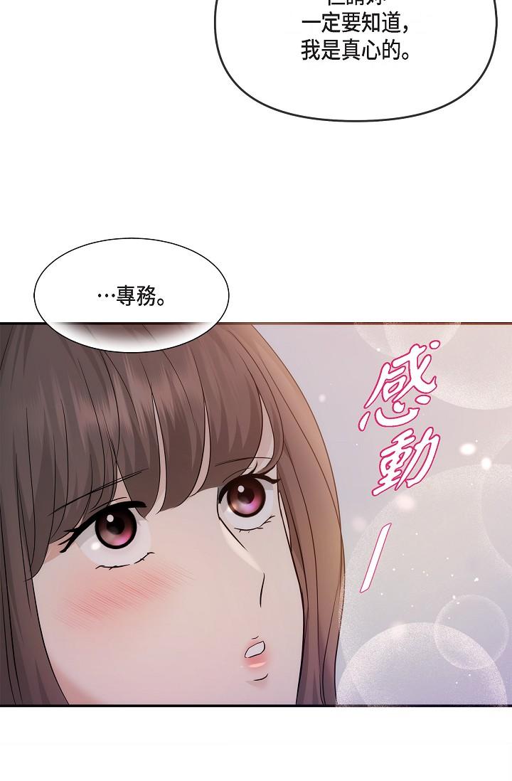 74P - 可疑的代表