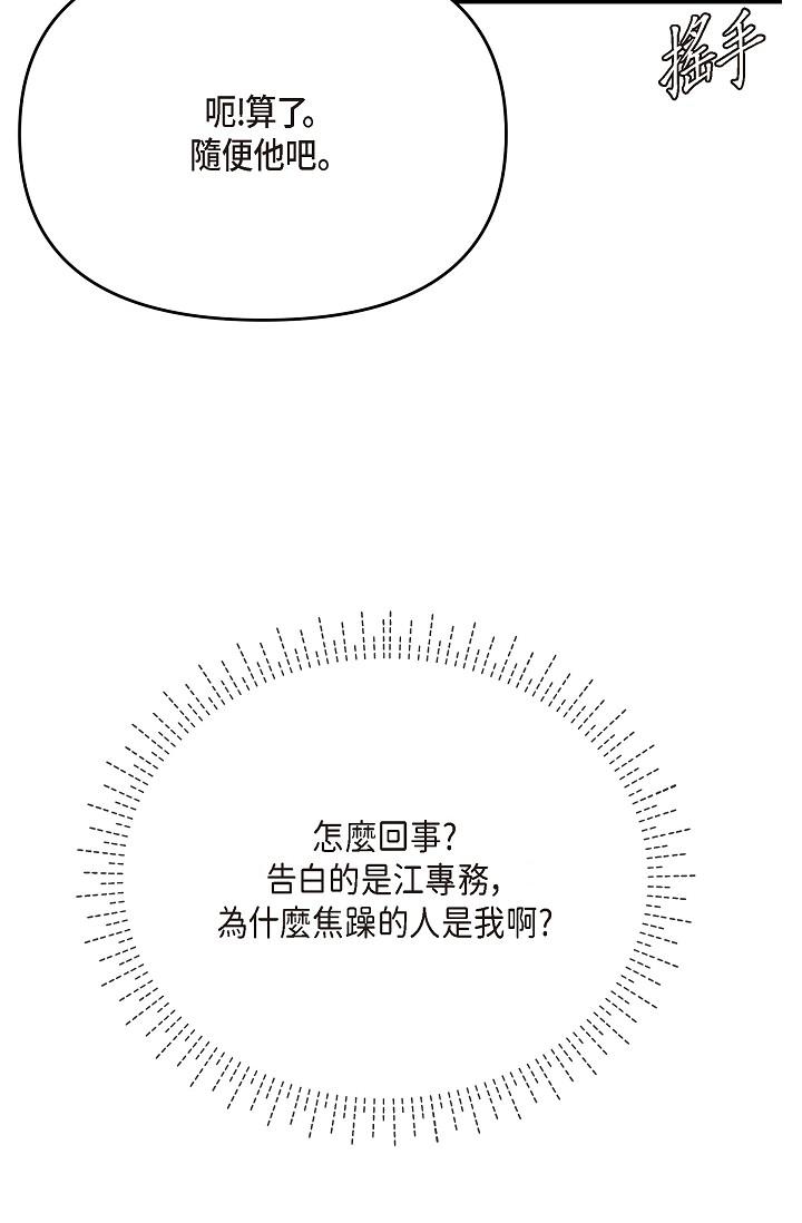 17P - 可疑的代表