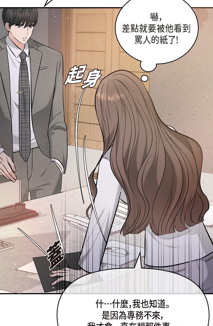 53P - 可疑的代表