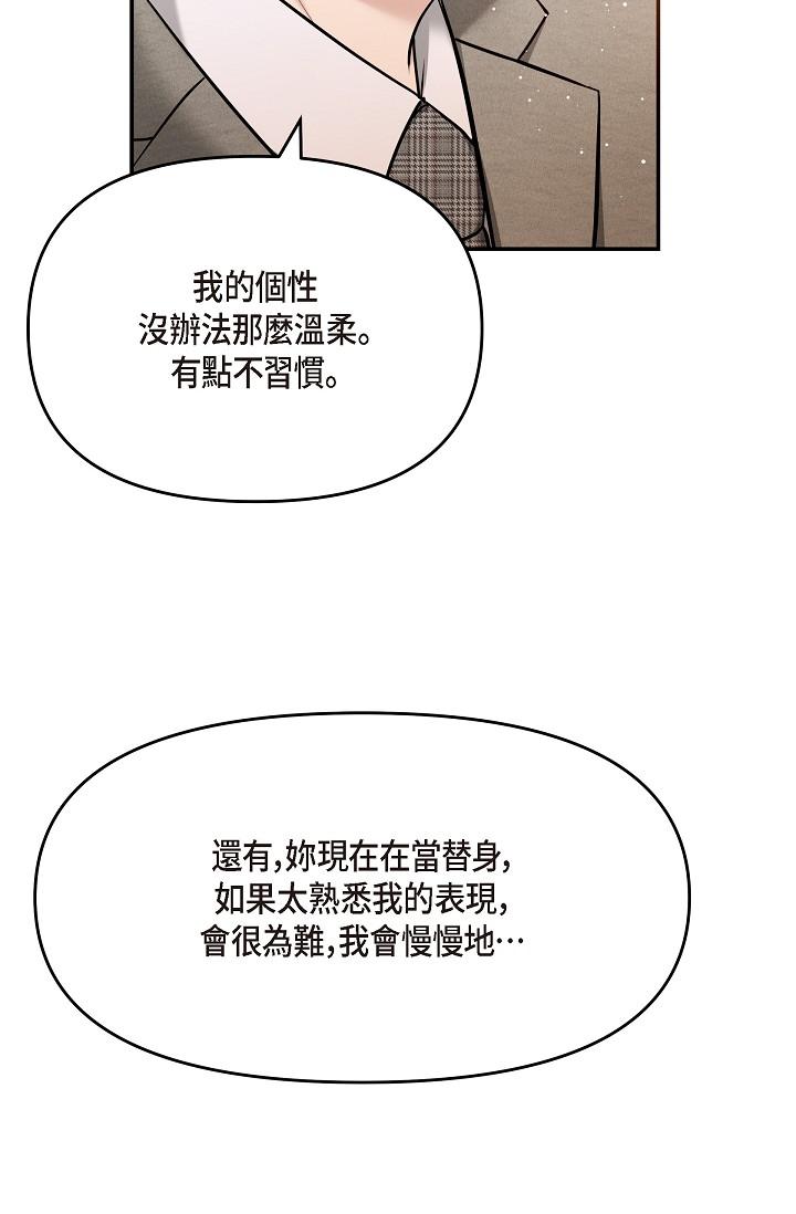 62P - 可疑的代表