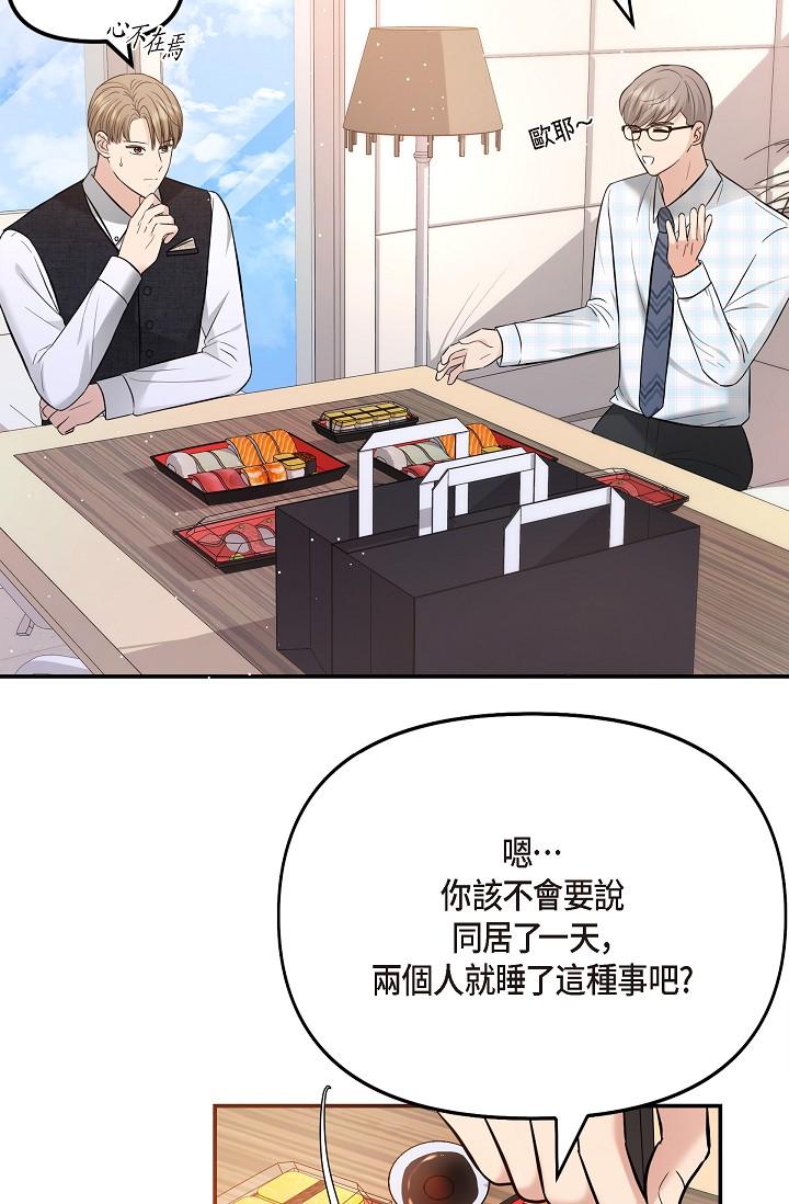 76P - 可疑的代表