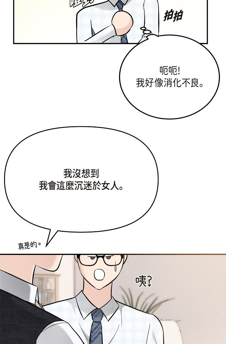 85P - 可疑的代表
