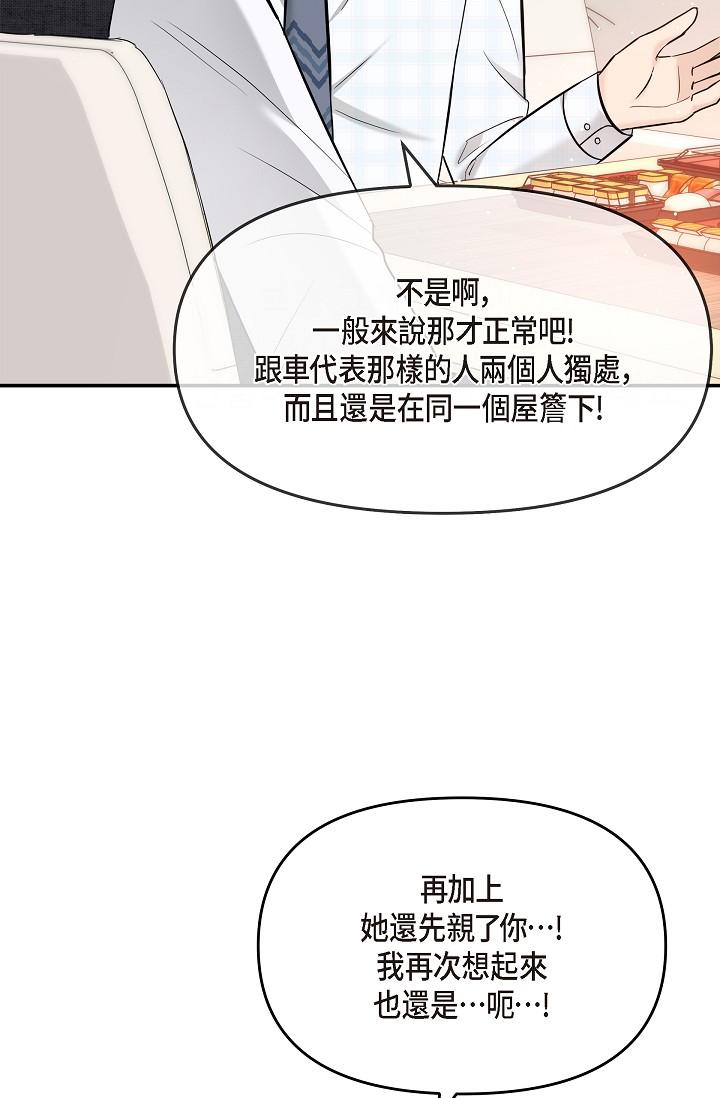 86P - 可疑的代表