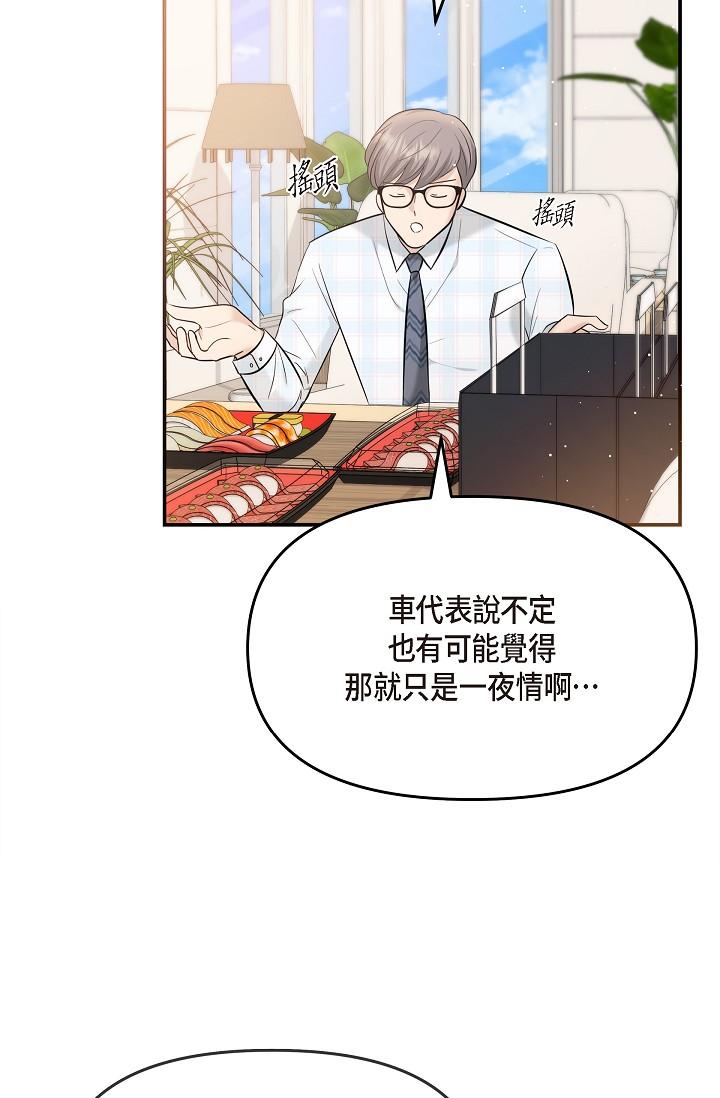 91P - 可疑的代表