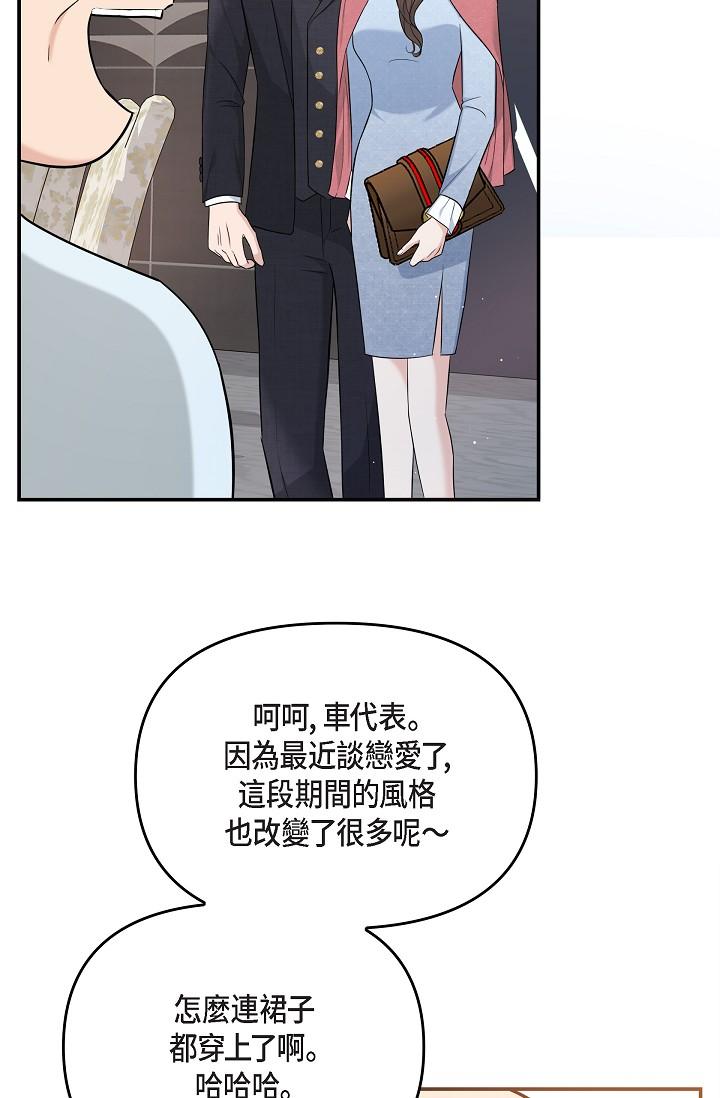 17P - 可疑的代表