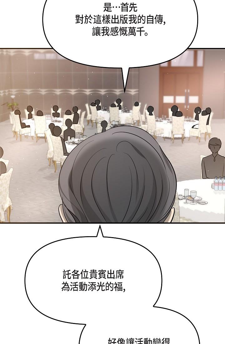 46P - 可疑的代表
