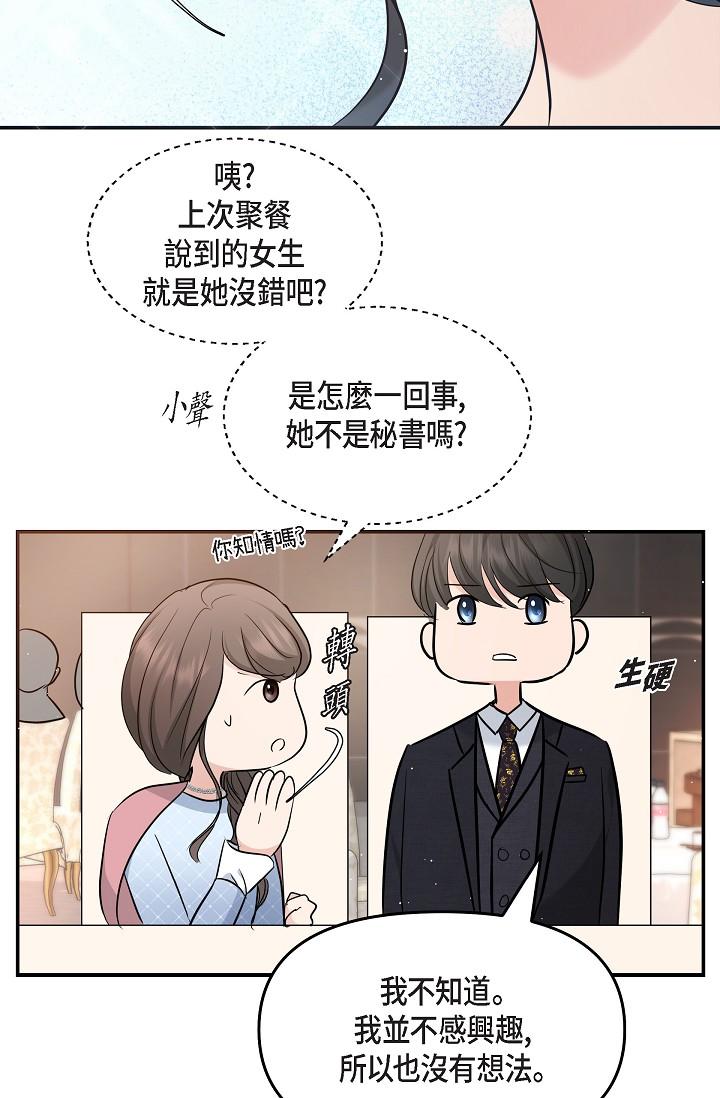 51P - 可疑的代表
