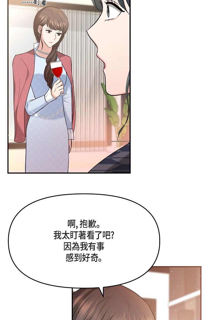 65P - 可疑的代表
