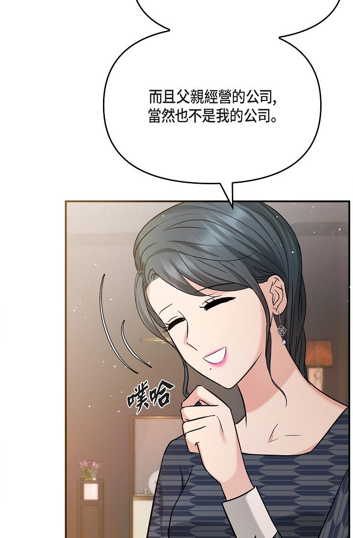 68P - 可疑的代表
