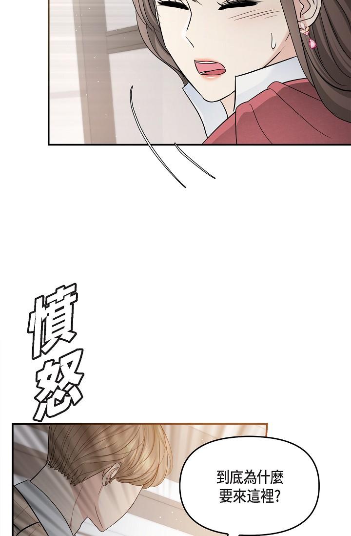46P - 可疑的代表