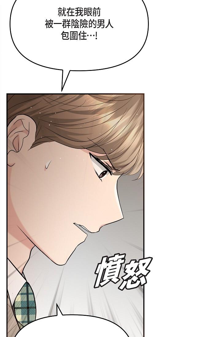 52P - 可疑的代表