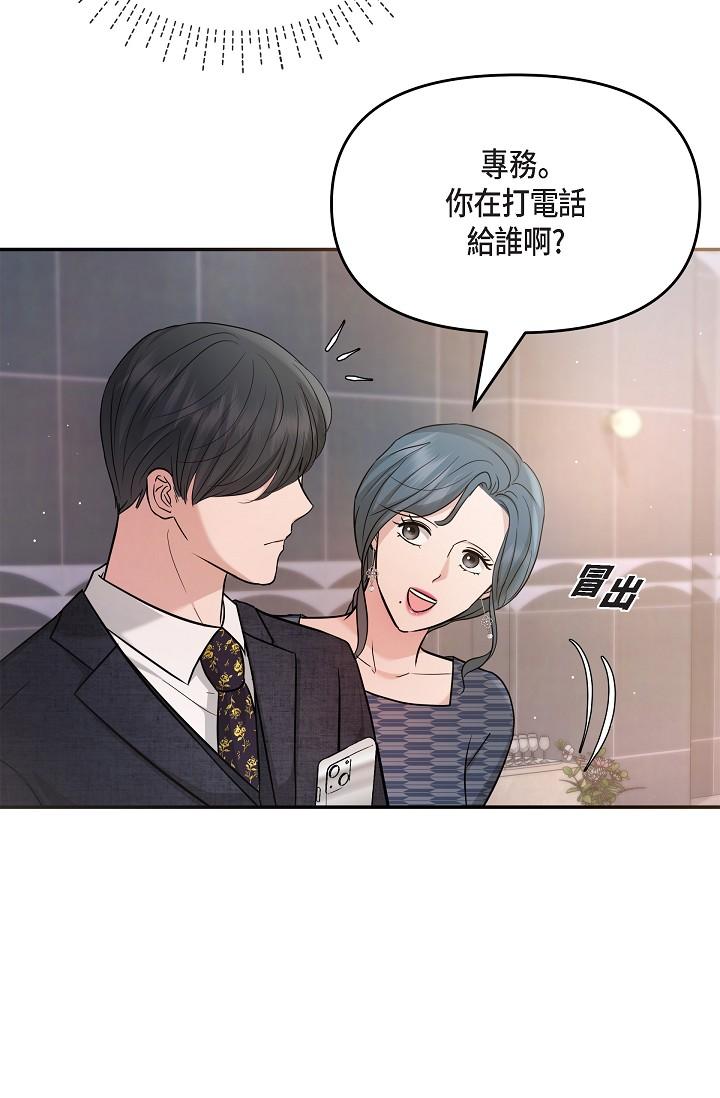 76P - 可疑的代表