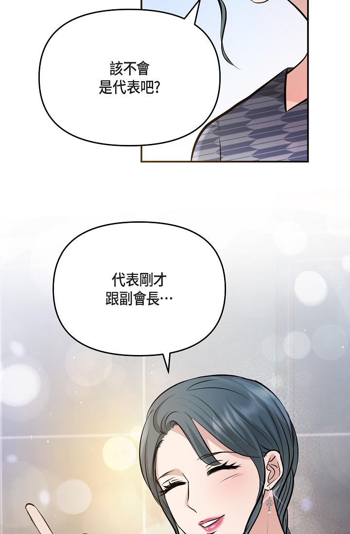 78P - 可疑的代表