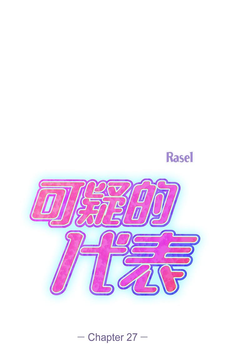 1P - 可疑的代表