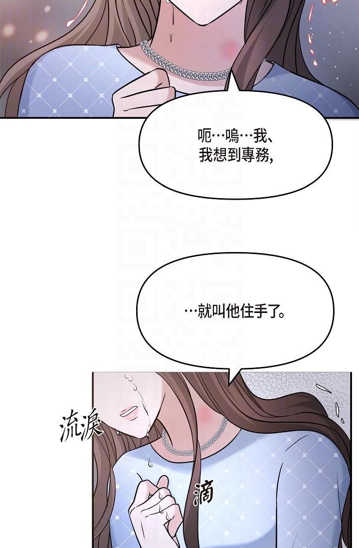 30P - 可疑的代表