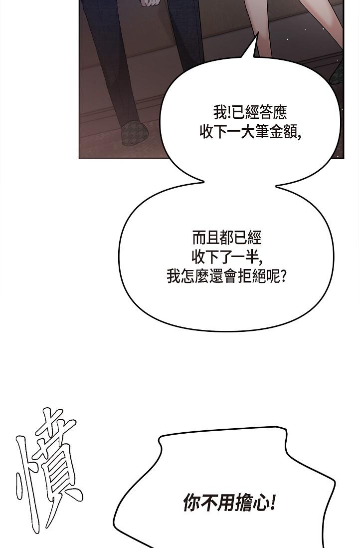43P - 可疑的代表