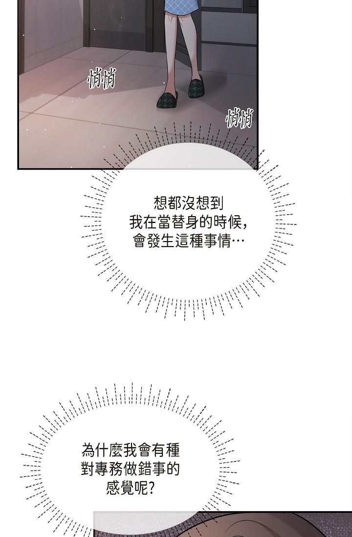 4P - 可疑的代表