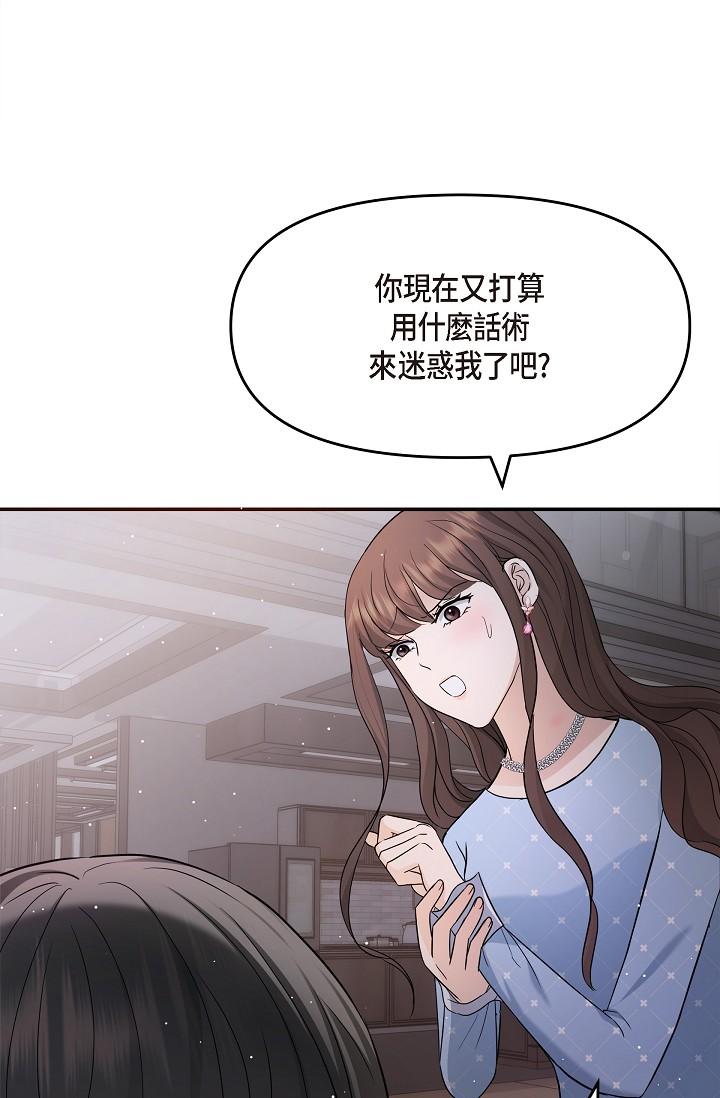 51P - 可疑的代表