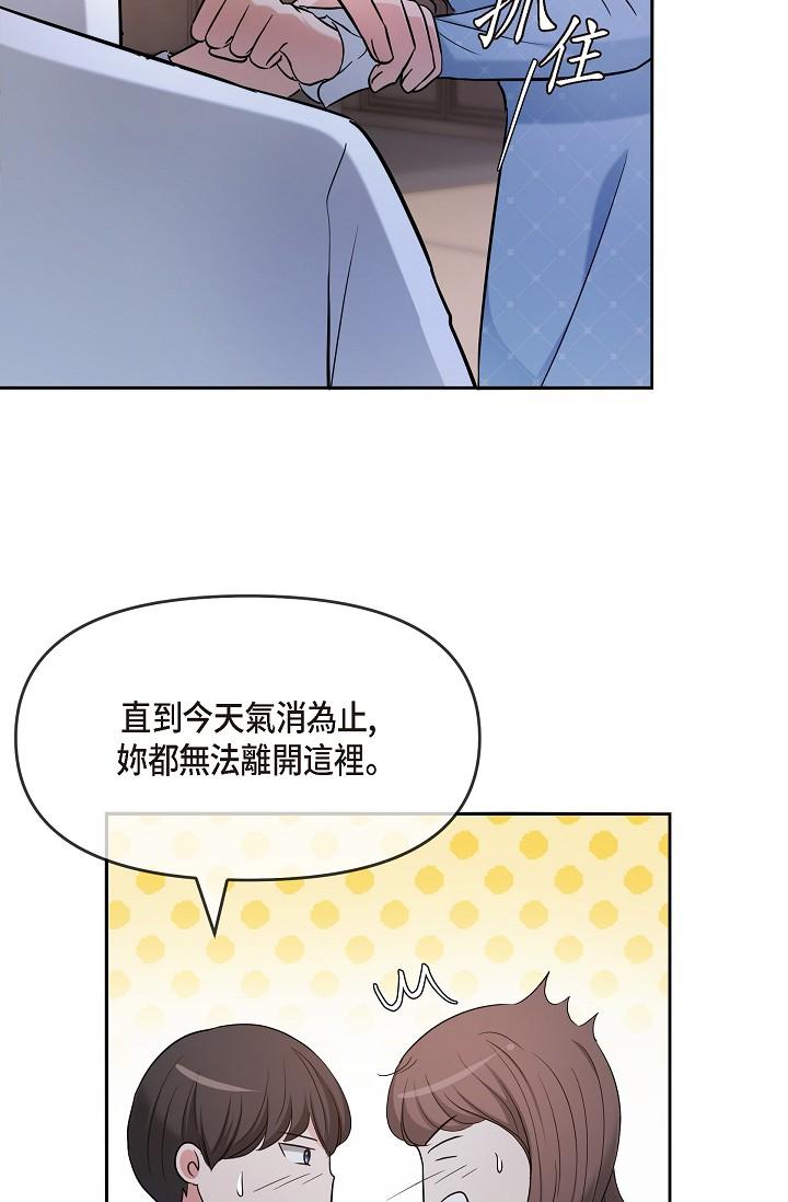 59P - 可疑的代表