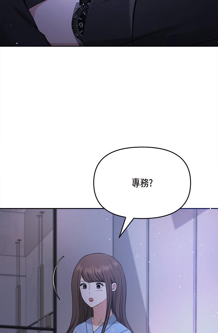33P - 可疑的代表