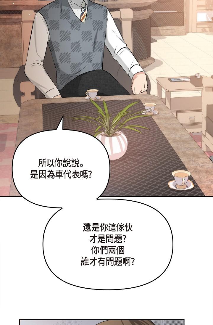 73P - 可疑的代表