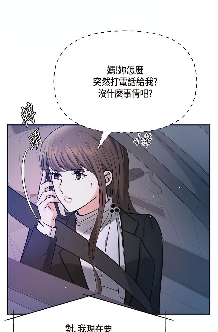83P - 可疑的代表
