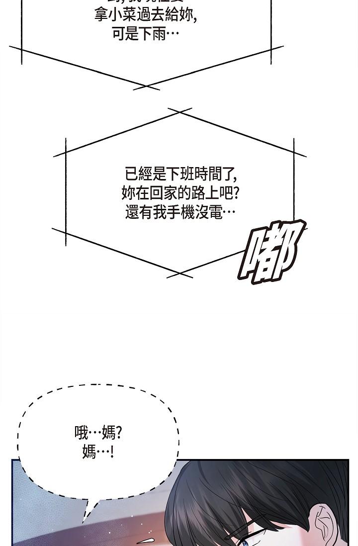 84P - 可疑的代表