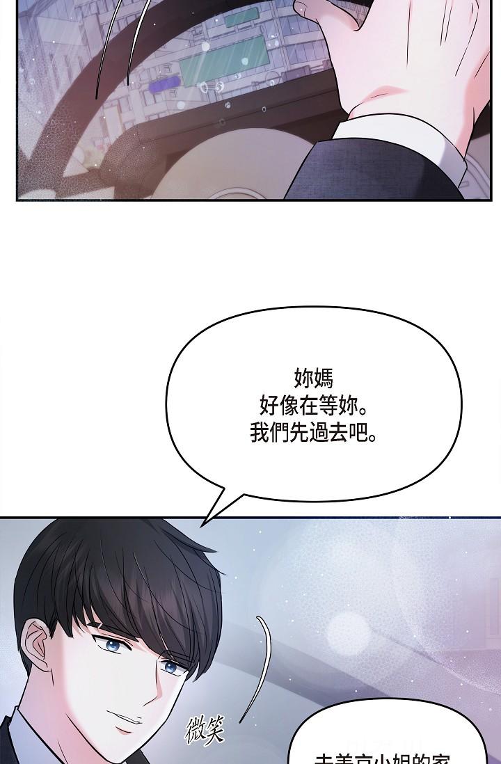 86P - 可疑的代表