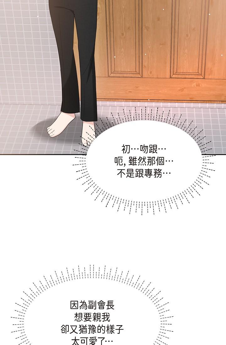 54P - 可疑的代表